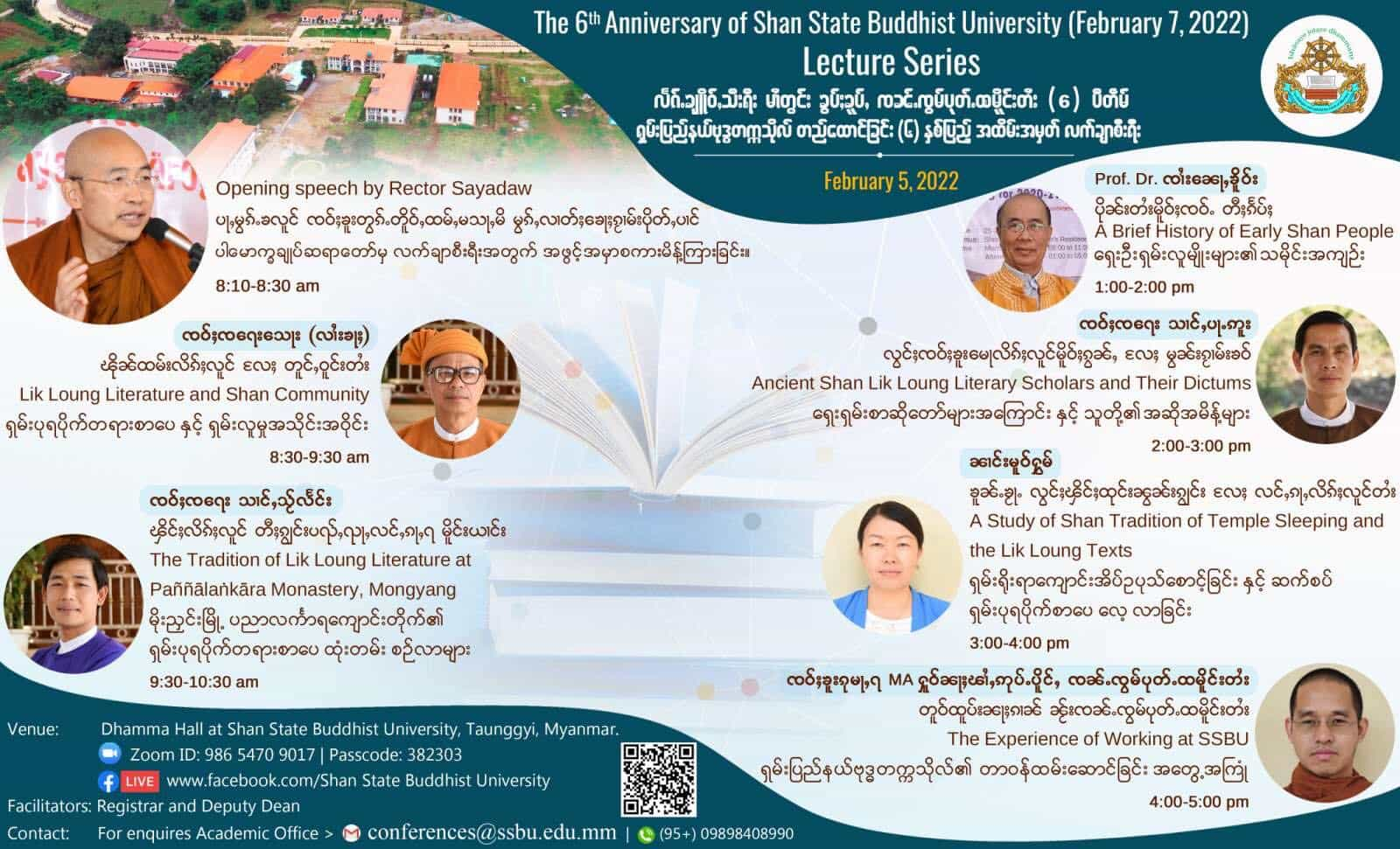 The 6th anniversary of Shan State Buddhist University (February 7, 2022)  Lecture Series