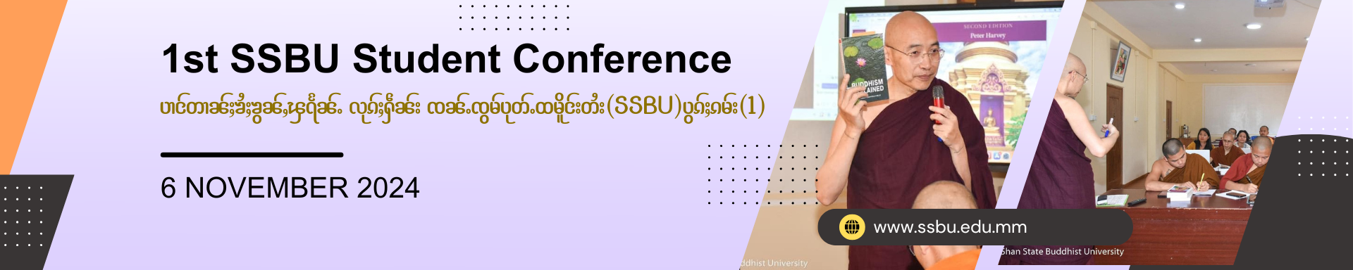 Invitation to Participate: 1st SSBU Student Conference Honoring Prof. Dr. K. Dhammasami